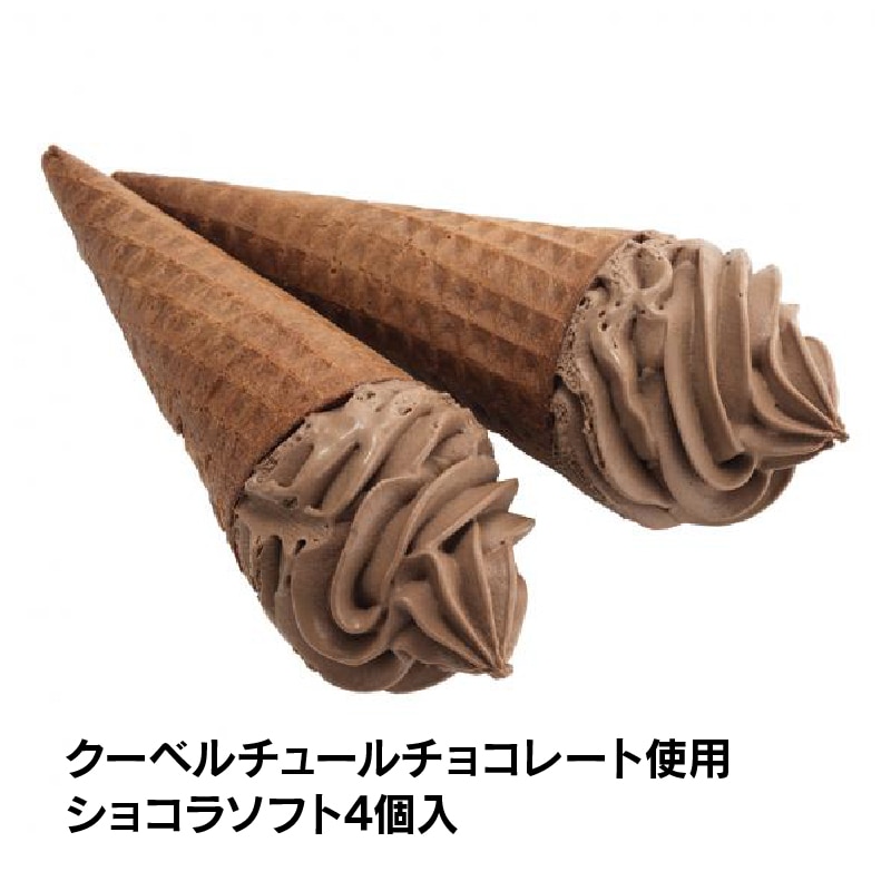 通販】チョコアイスバラエティセット6種45個入 ドライアイス付き