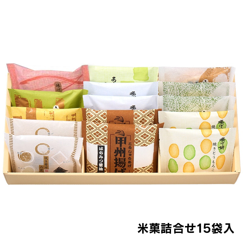 【通販】香季もち40個入と米菓15袋入詰合せ(送料込み)