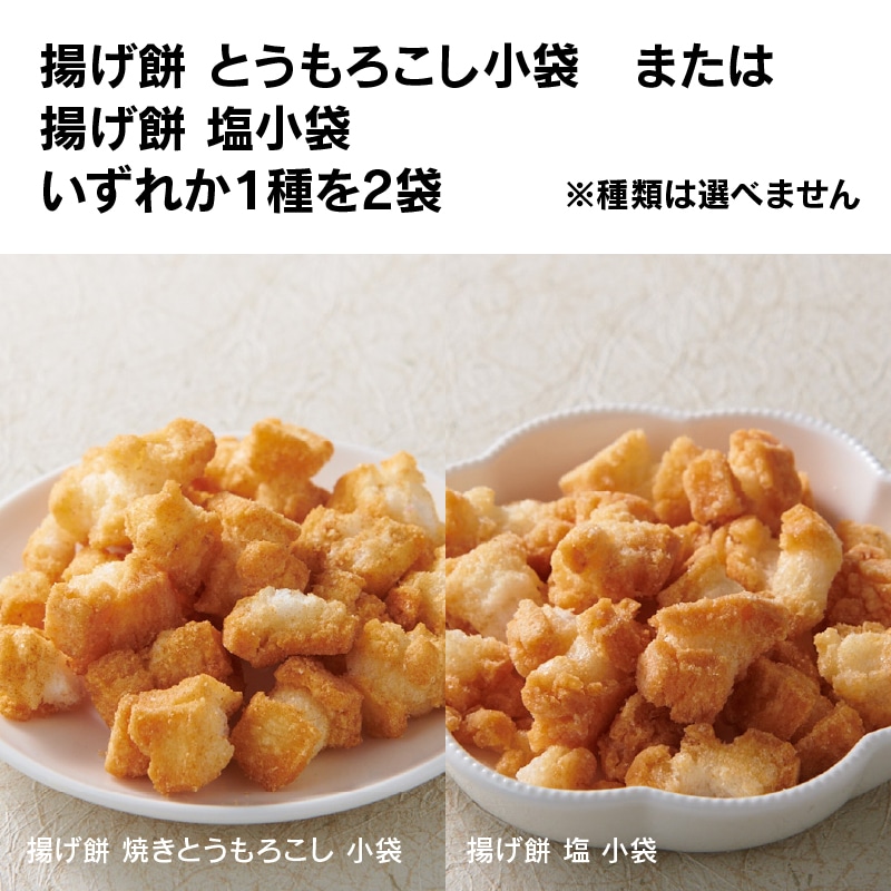 【通販】10月の福箱 お菓子セット 11種22個入 (送料込み) 10月お菓子