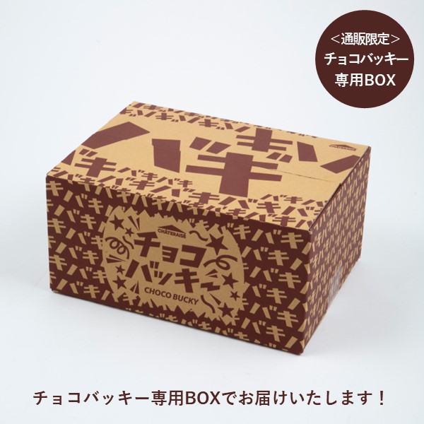 送料込み　通販】チョコバッキー食べ比べセット　4種36本