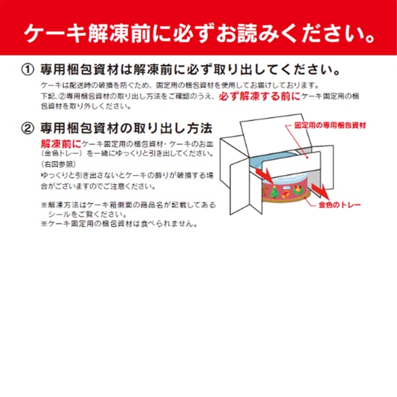 【通販】 桃の節句 2つの味が楽しめるデコレーション14cm(苺なし)