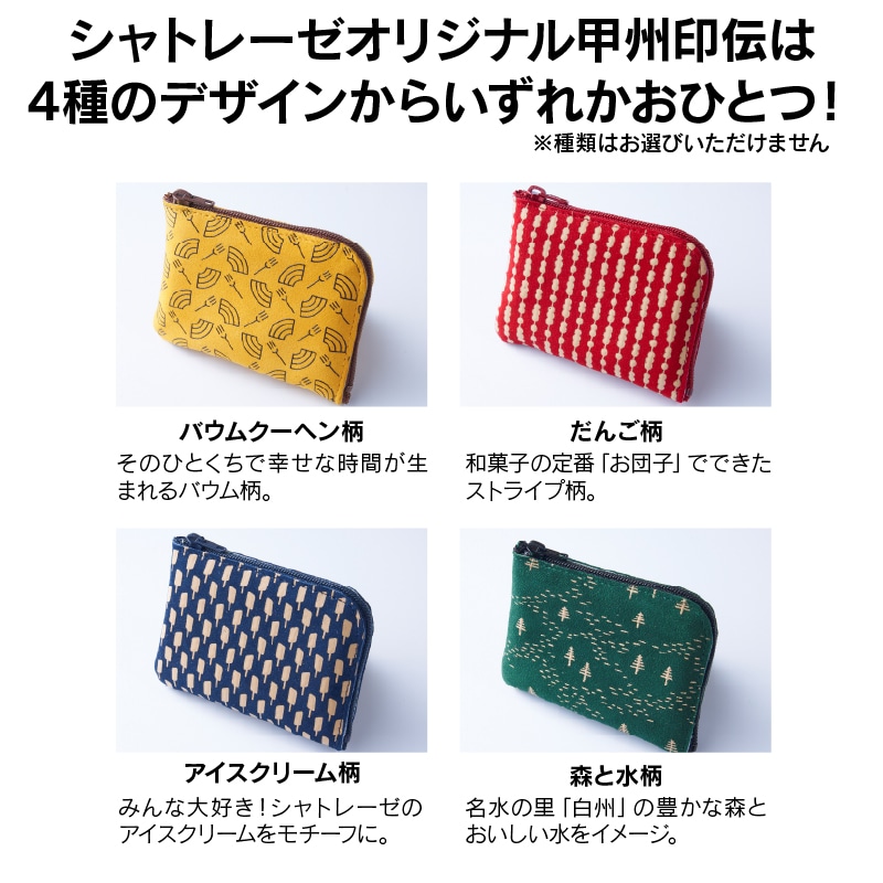 【敬老の日】甲州印伝小銭入れ&バウムクーヘン すこやかの樹 14cm送料込み (掛け紙付き)