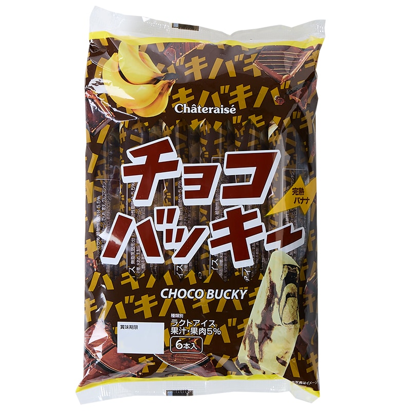 ちょこばなこ チョコバッキー 完熟バナナ