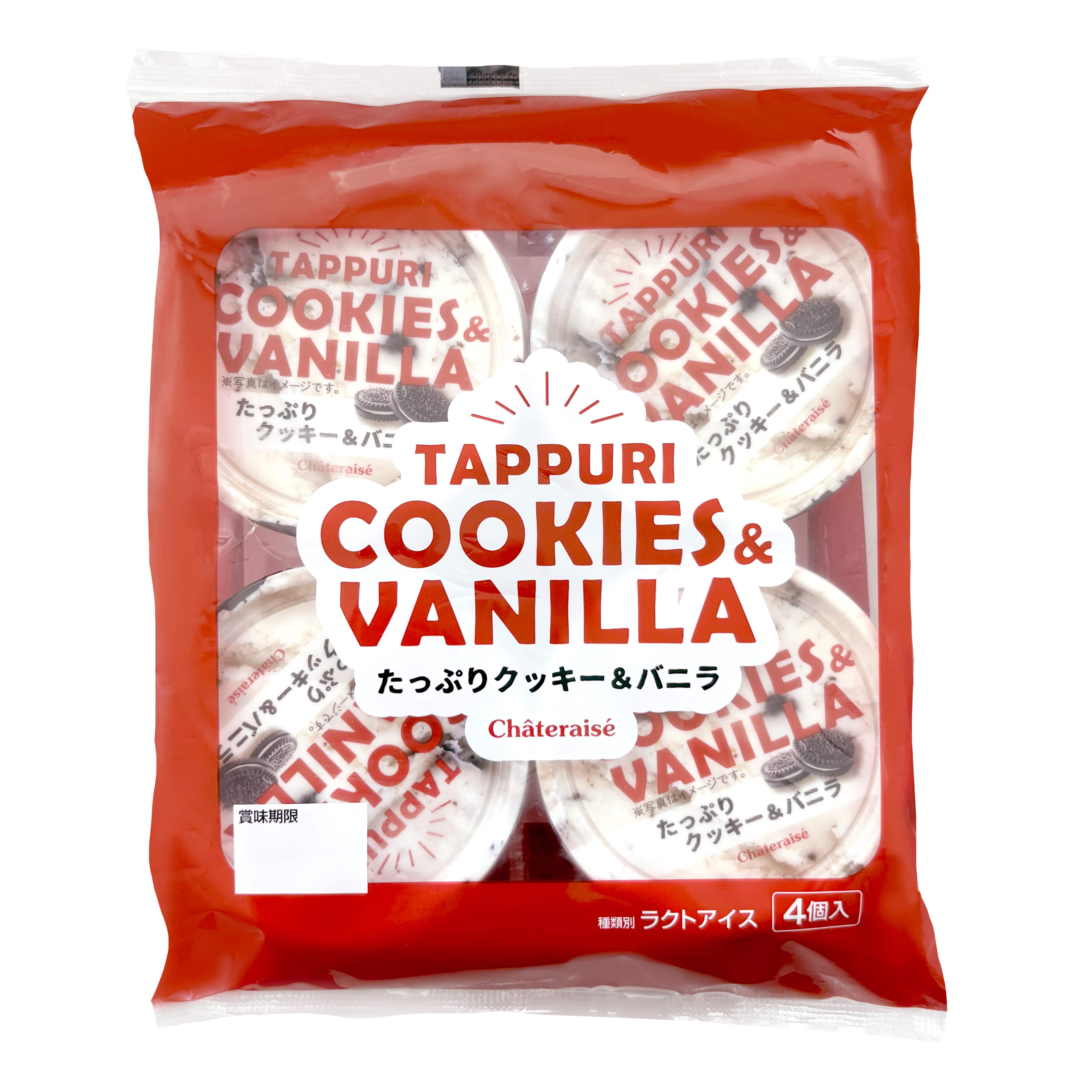 アイスクリームファン - たっぷりクッキー＆バニラ