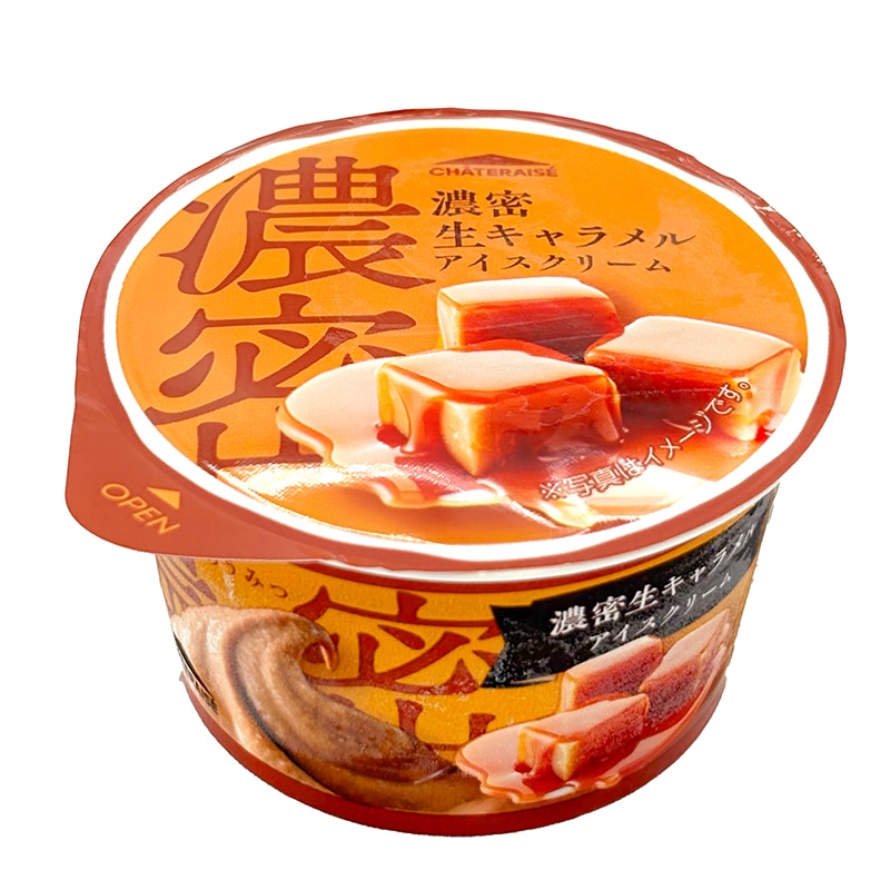 濃密生キャラメルアイスクリーム