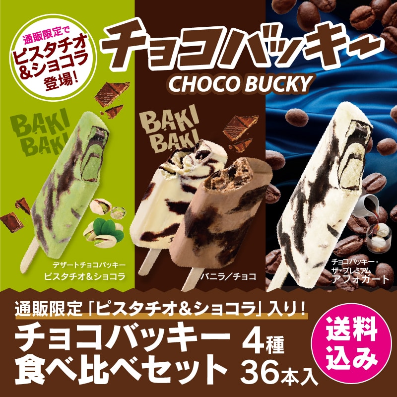 ピスタチオ＆アフォガート