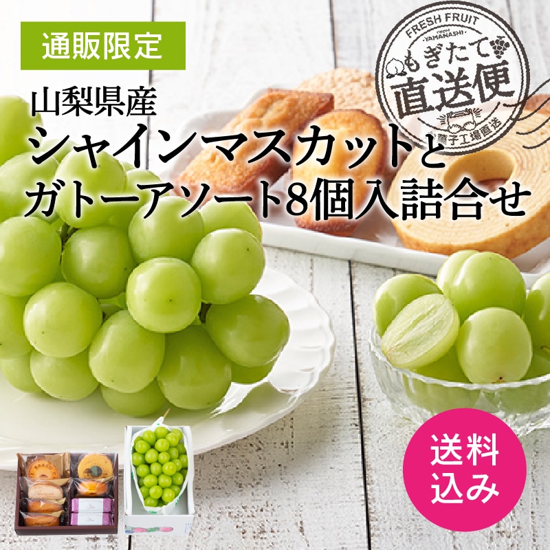 8個入