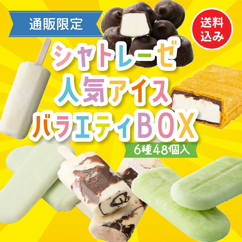 9月人気アイス