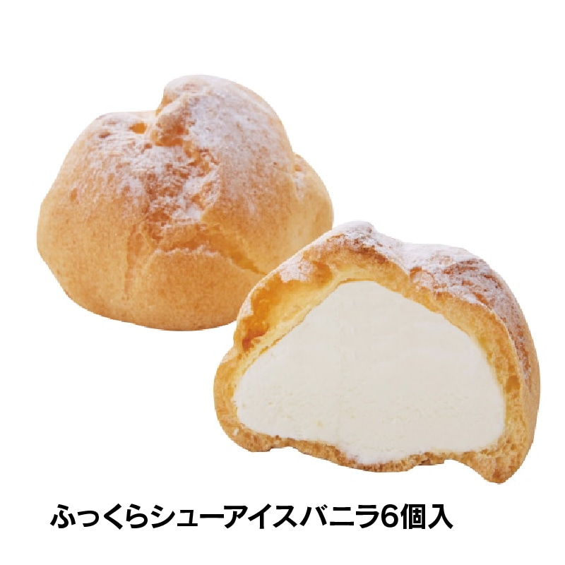 通販】バニラアイスバラエティセット6種29個入 ドライアイス付き