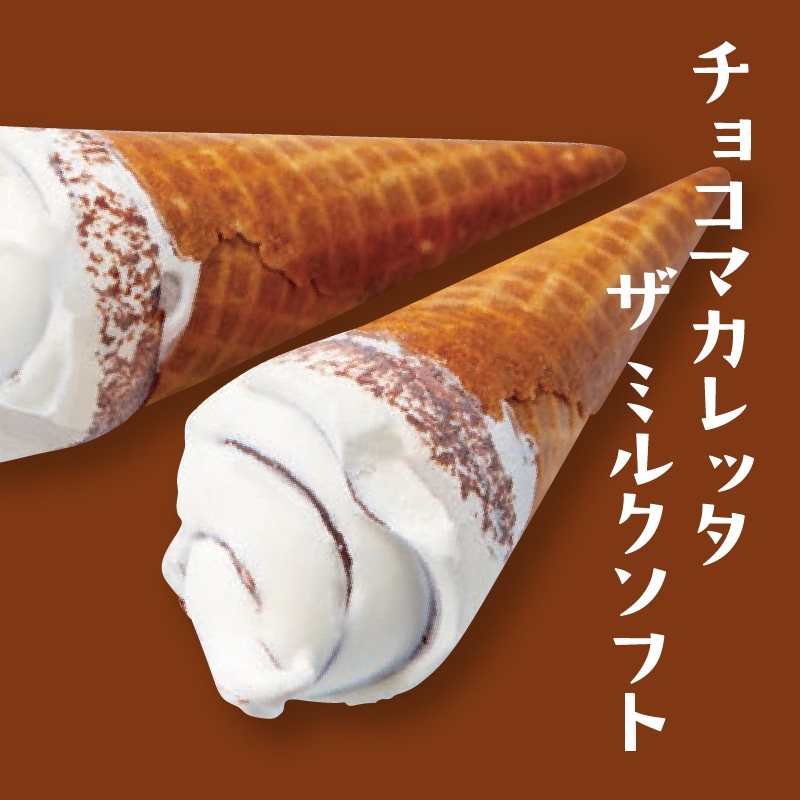 【通販】お客様が選んだ人気アイス食べ比べセット ドライアイス付き(送料込み)
