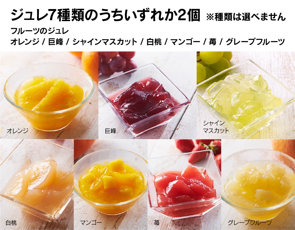 【通販】初夏のフルーツお菓子セット10種18個入(送料込み)