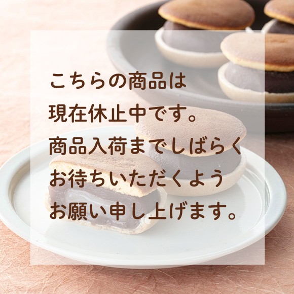 もなどら こしあん 1個