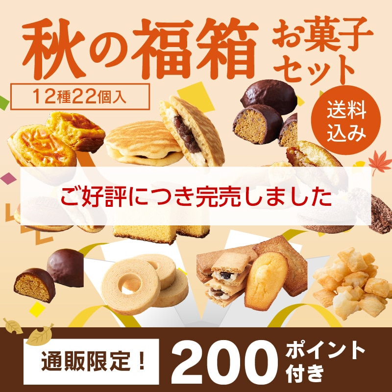 お菓子セット - 4