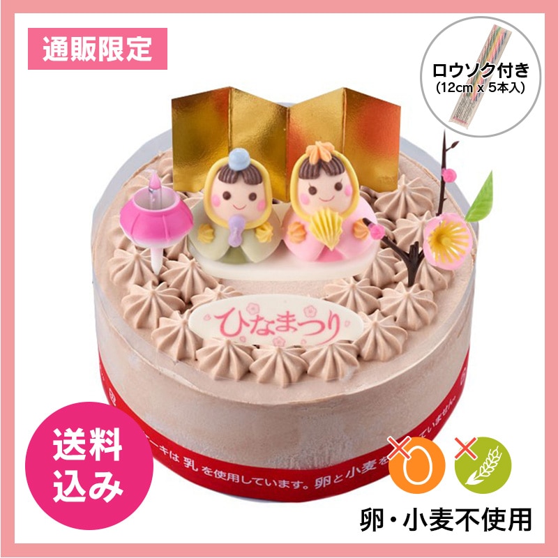 【通販】 桃の節句 卵と小麦粉を使用していないチョコデコレーション14cm(苺なし)