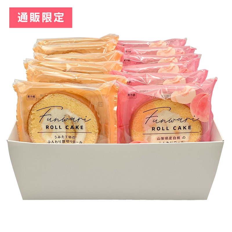 【通販限定】白桃ロール入り!2種のロール詰合せ12個入