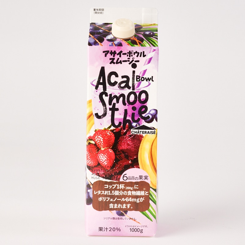 アサイーボウルスムージー1000g