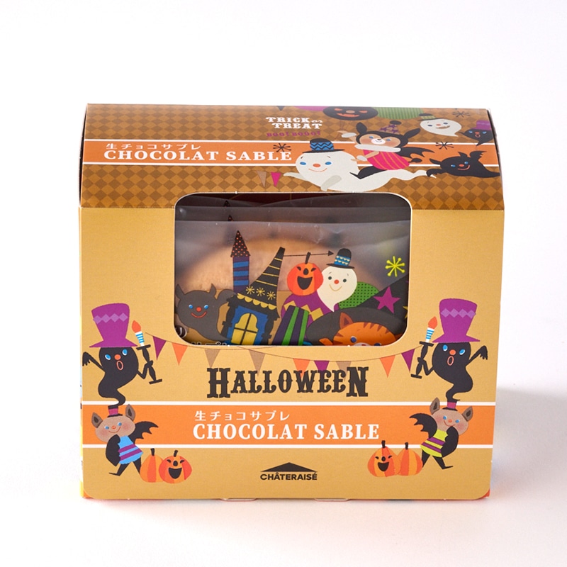 ハロウィンしっとり生チョコサブレ 6枚入