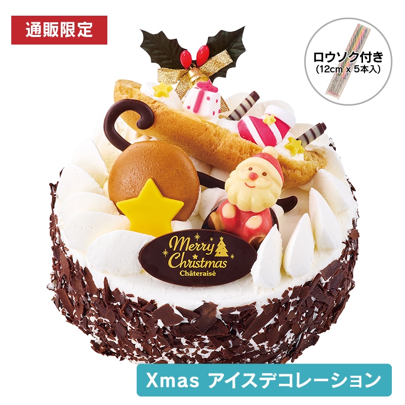 【通販】Xmasアイスデコレーション パリパリチョコ バニラ&チョコクッキー15cm