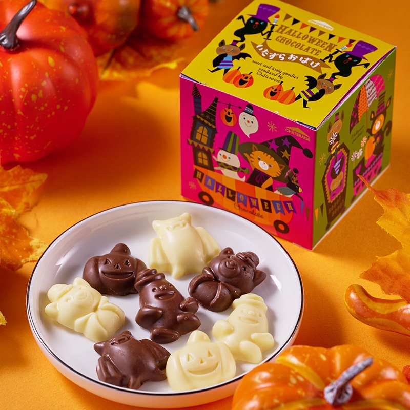 ハロウィンいたずらおばけチョコ詰合せ