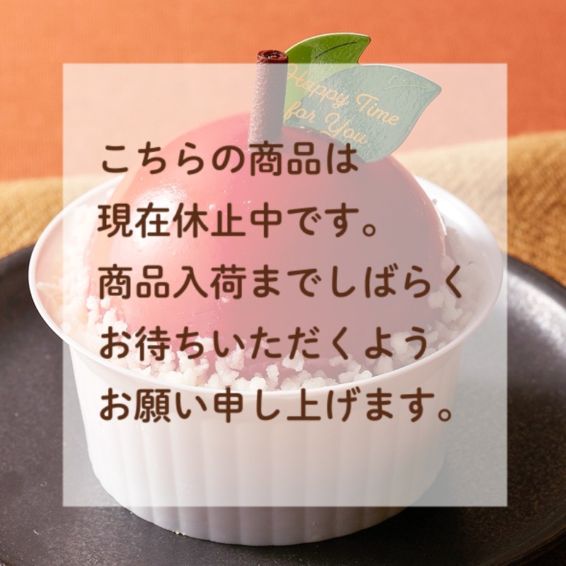 まんまるりんごケーキ