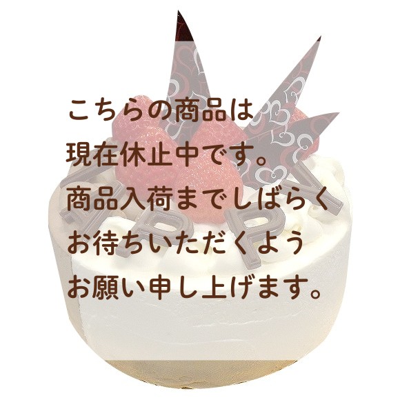 アニバーサリー2つの味が楽しめるデコレーション14cm