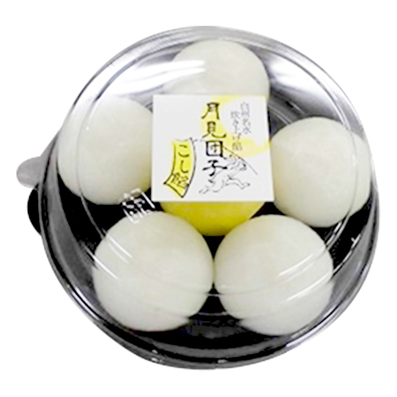 月見団子 6個入 黄こし餡
