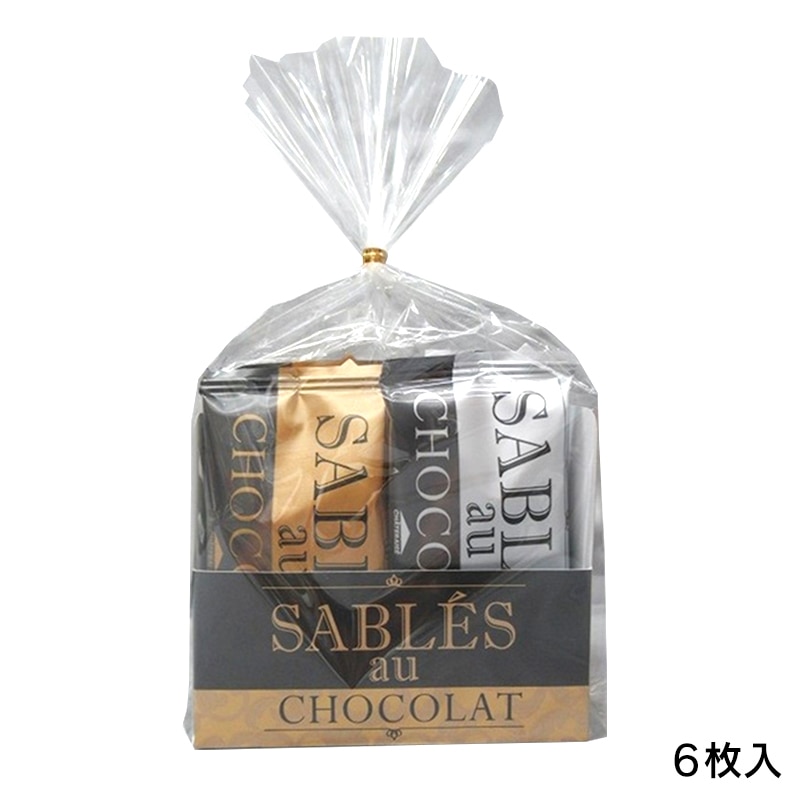 サブレ・オ・ショコラ6枚入