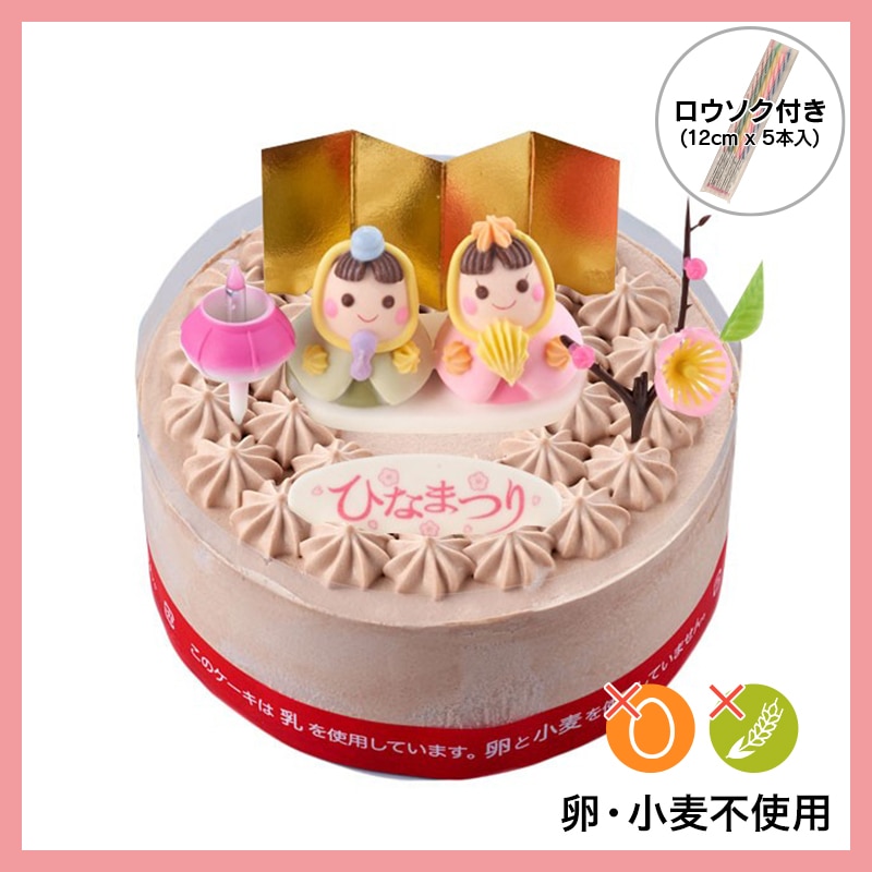 【通販】 桃の節句 卵と小麦粉を使用していないチョコデコレーション14cm（苺なし）