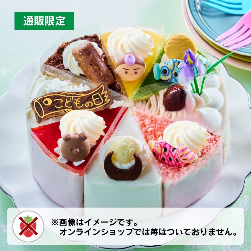 【通販】こどもの日 アソートデコレーション17cm(苺なし）