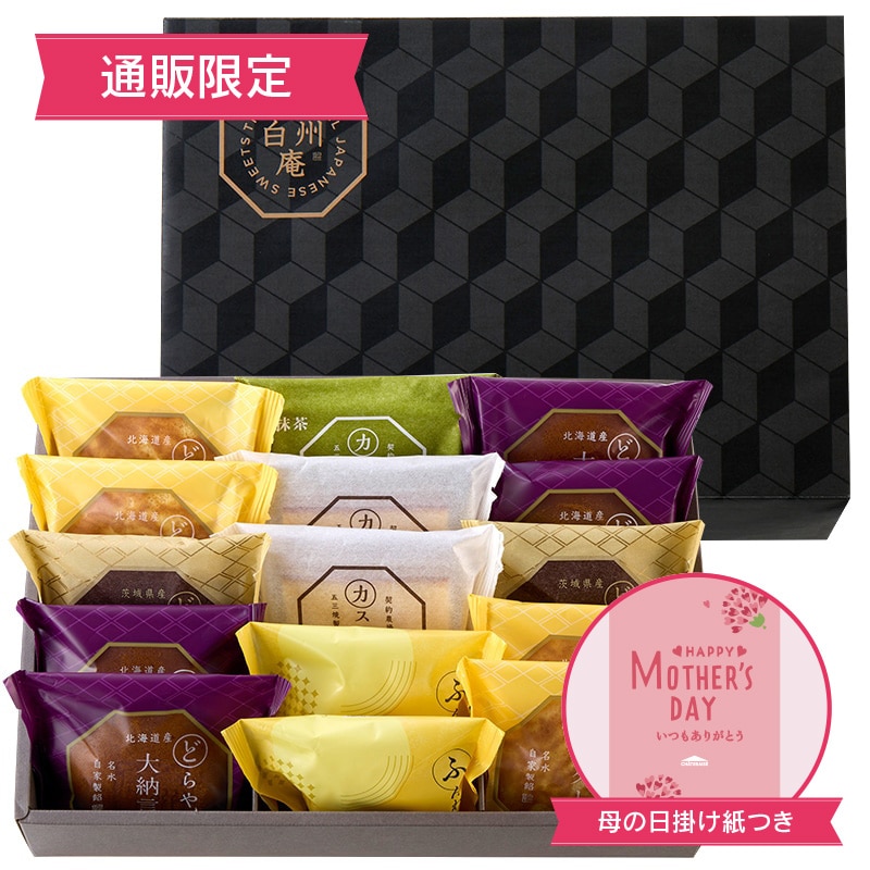 【通販】母の日 どらやき・カステラ・ふんわりムーン詰合せ 15個入