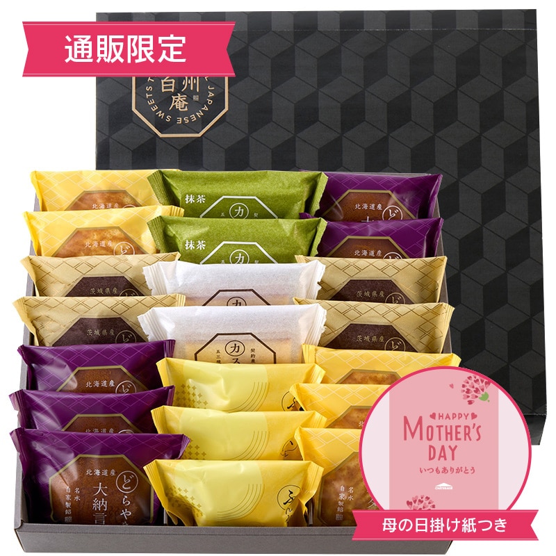 【通販】母の日 どらやき・カステラ・ふんわりムーン詰合せ 21個入