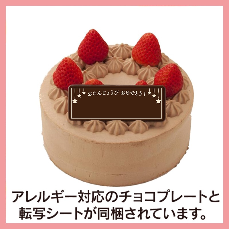 卵と小麦粉を使用していないチョコデコレーション 14cm