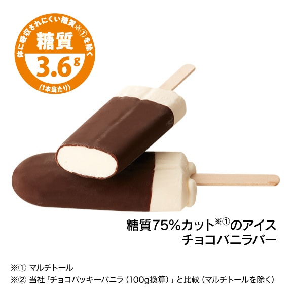 糖質75%カットのアイス　チョコバニラバー6個入