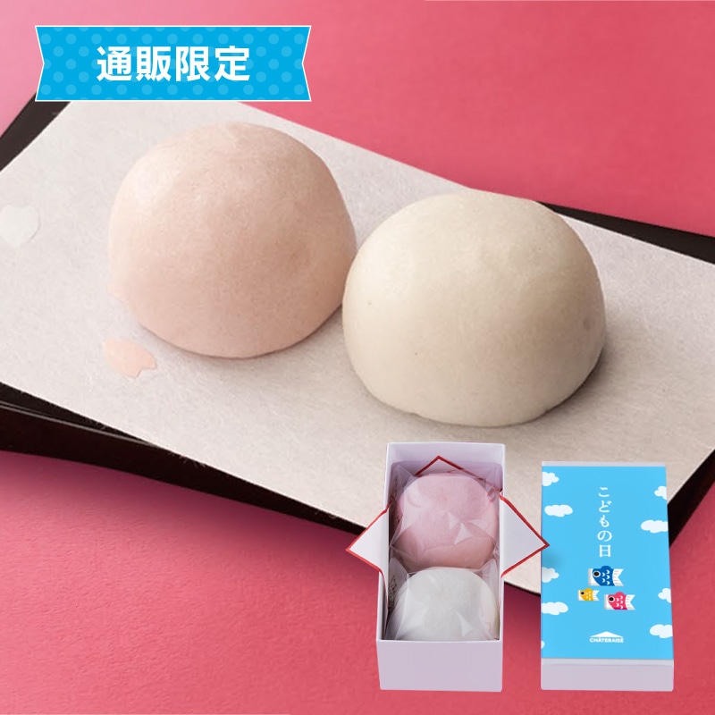 【通販】こどもの日 紅白饅頭2個入