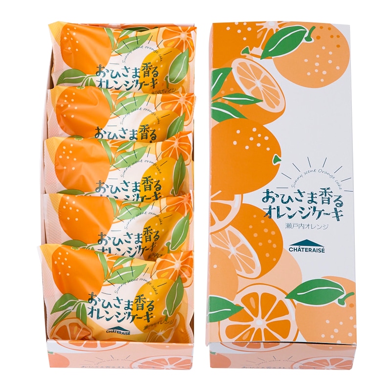 おひさま香るオレンジケーキ 5個入