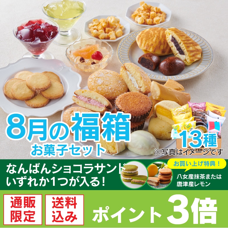 洋菓子・焼き菓子｜シャトレーゼ公式サイト(並び順：並び順)