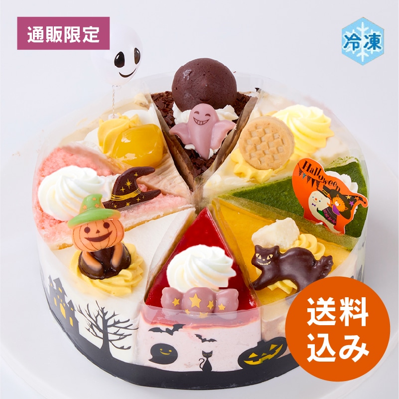【通販】ハロウィンアソートデコ 17cm (苺なし)(送料込み)