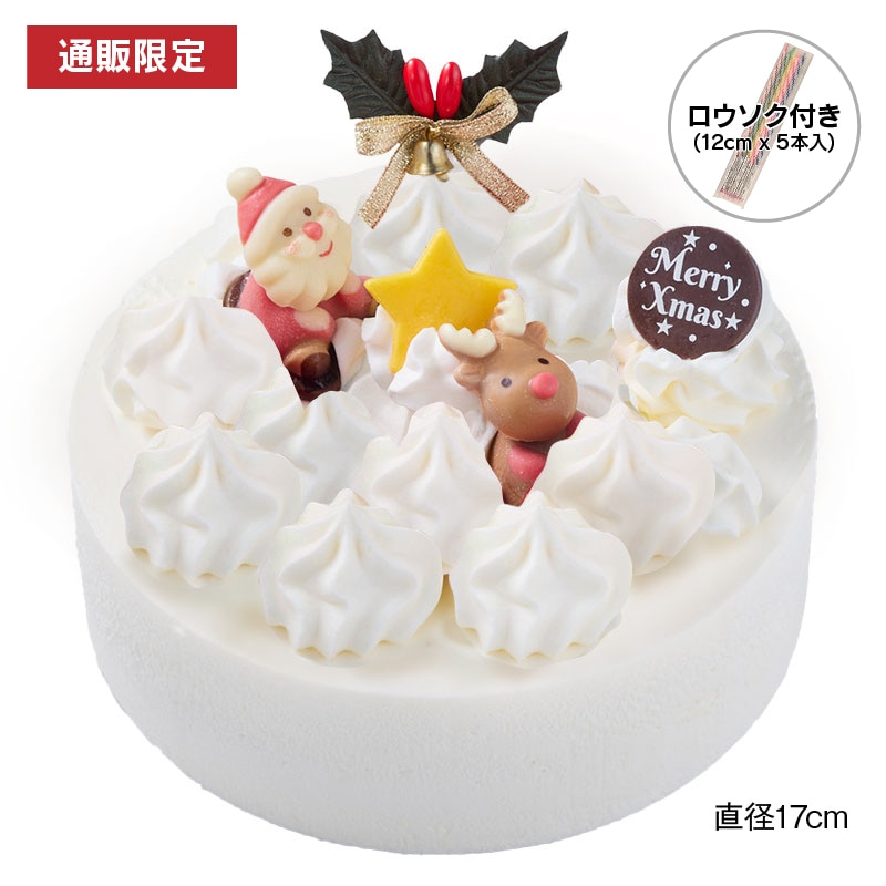 【通販】Xmasショートデコレーション17cm(苺なし)