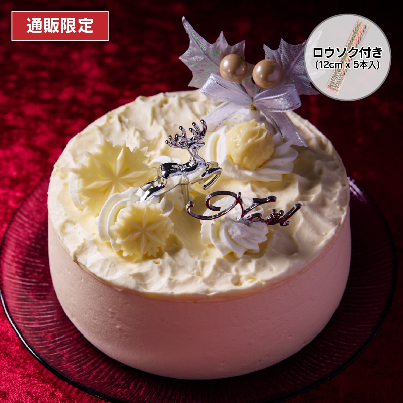 【通販】フランス産クリームチーズ使用 Xmasトリプルチーズデコレーション14cm