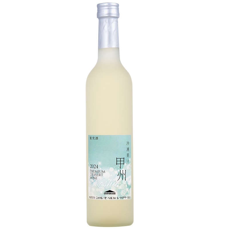 冷凍果汁甲州2024 500ml