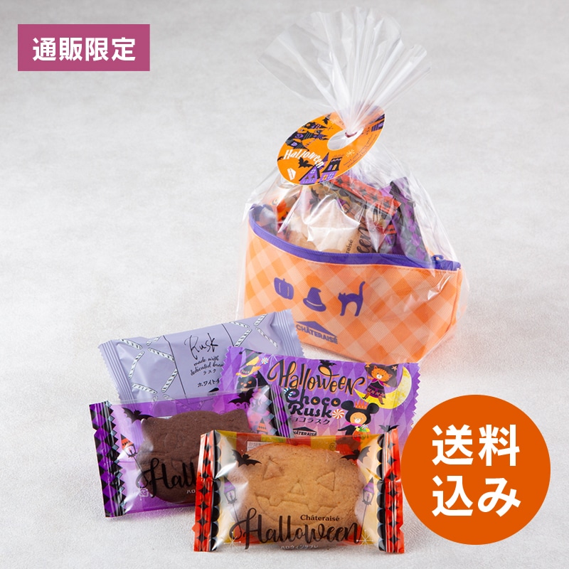 【通販】ハロウィン ラッピングポーチ（送料込み）