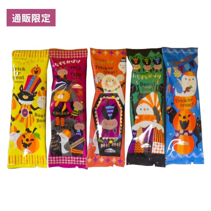 【通販】ハロウィン スティックチョコ いたずらおばけ