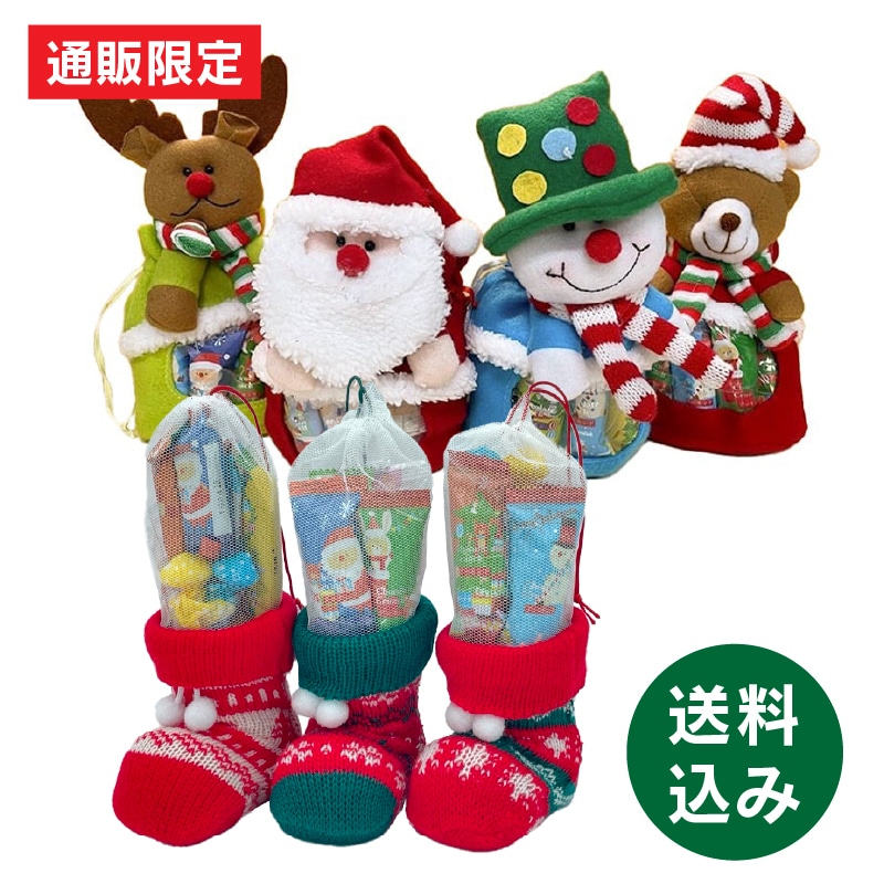 【通販限定】クリスマススイーツドール1個＆ブーツ2個セット(送料込み)