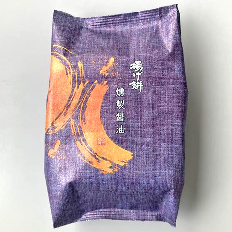 揚げ餅 燻製醤油