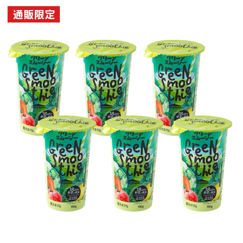 【通販限定】グリーンスムージー６本セット