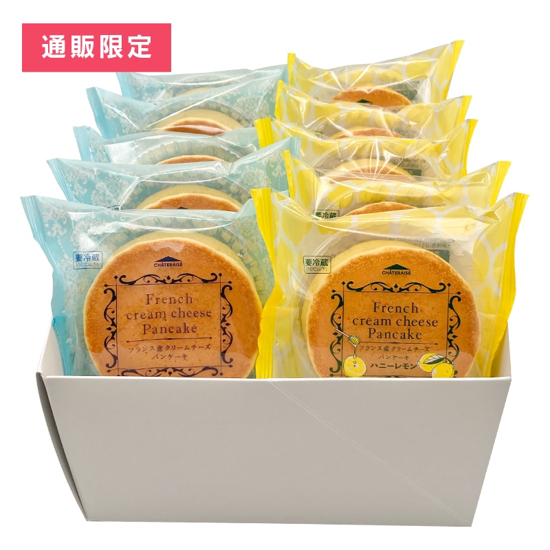 【通販限定】ハニーレモンパンケーキ入り！2種のパンケーキ詰合せ10個入