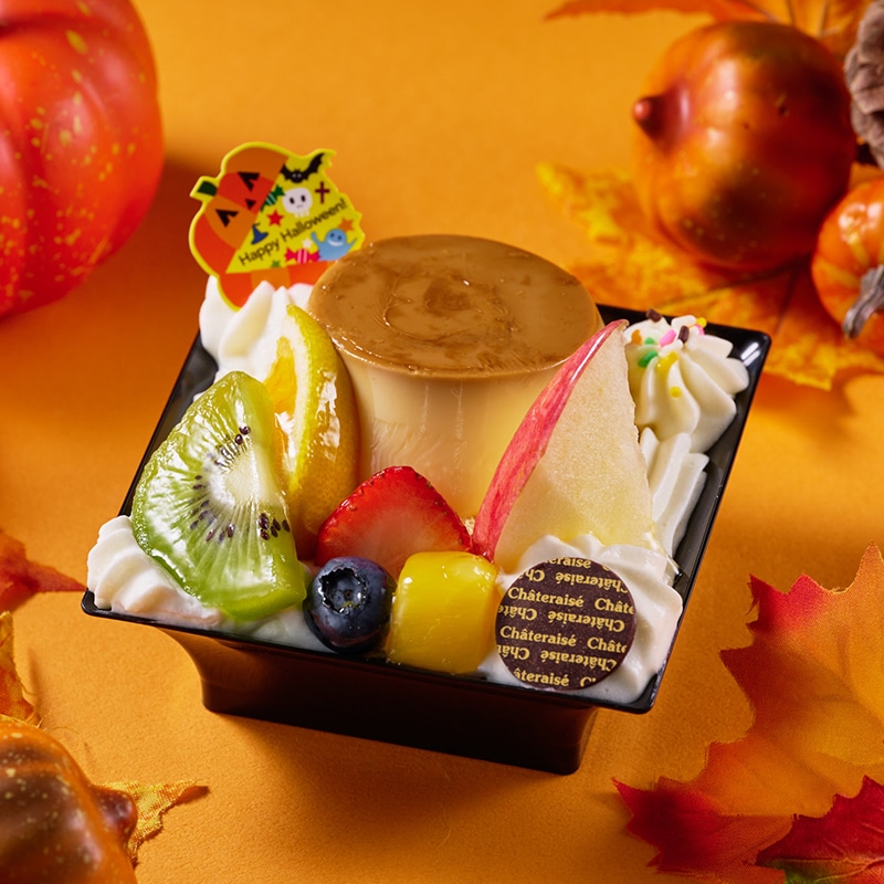 ハロウィン フルーツプリンアラモード