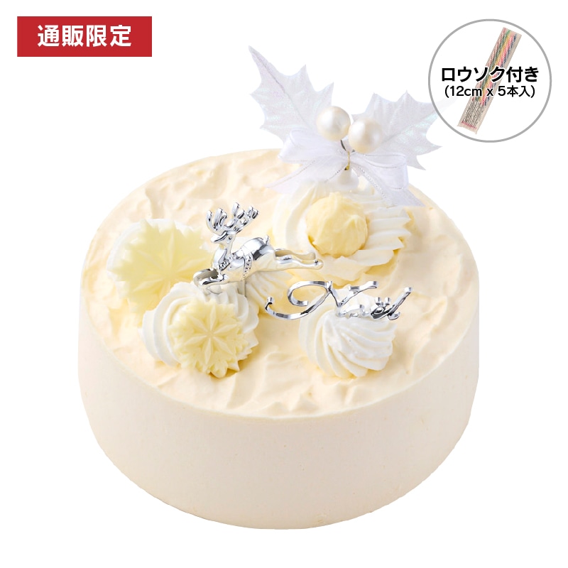 【通販】フランス産クリームチーズ使用Xmasトリプルチーズデコレーション14cm
