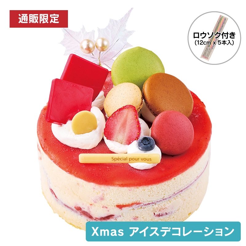 【通販】Xmasアイスデコレーション　プレミアムフレジェ14cm