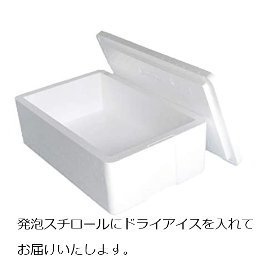 発泡スチロール＆ドライアイス代